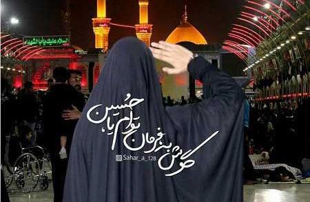 عکس محرمی دخترانه شیک