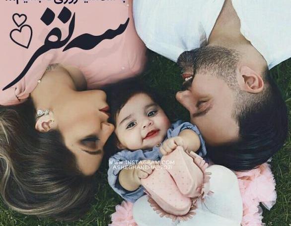 عکس دونفره جدید لاکچری
