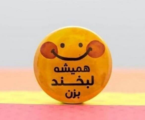 عکس ساده شاد