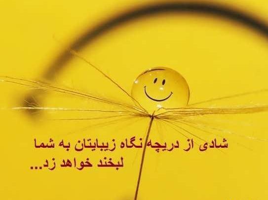 عکس ساده شاد