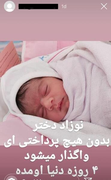 عکس نوزادان دختر یک روزه