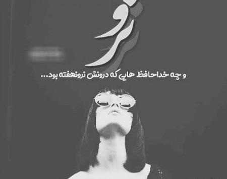 عکس مشکی غمگین برای پروفایل