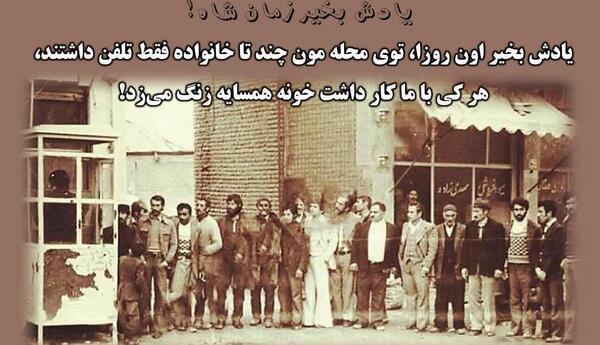 عکس ایران در زمان شاه