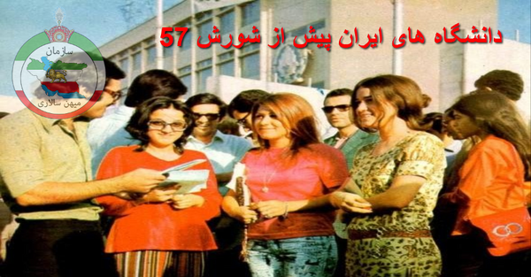 عکس ایران در زمان شاه