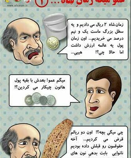 عکس ایران در زمان شاه