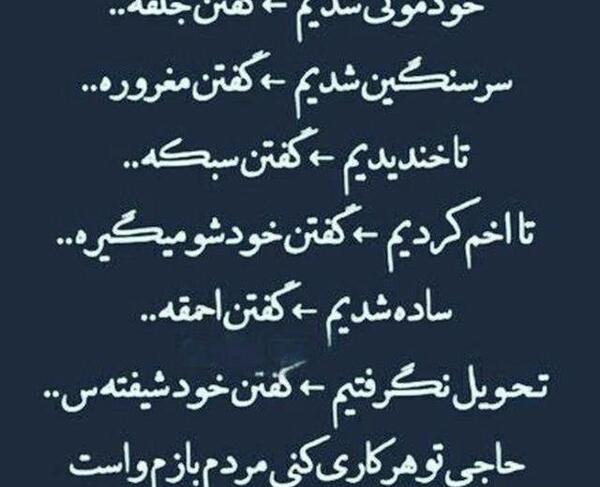 عکس استوری آدم دورو