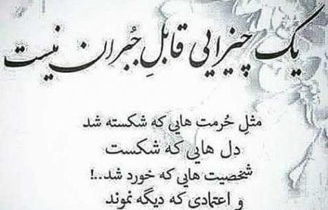 عکس استوری آدم دورو