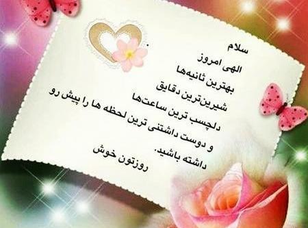 عکس تصاویر صبح بخیر به عشقم