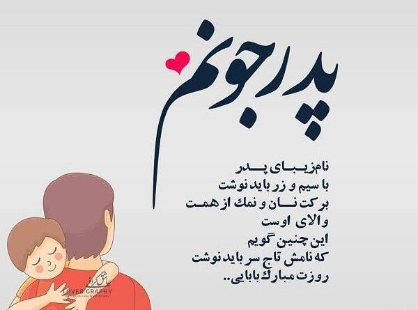 عکس وضعیت واتساپ برای پدر