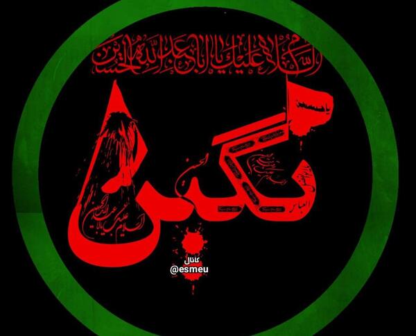 عکس محرمی اسم مبینا