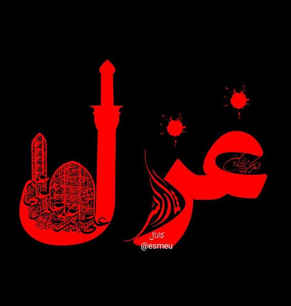 عکس محرمی اسم مبینا