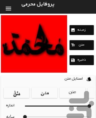 عکس محرمی اسم مبینا