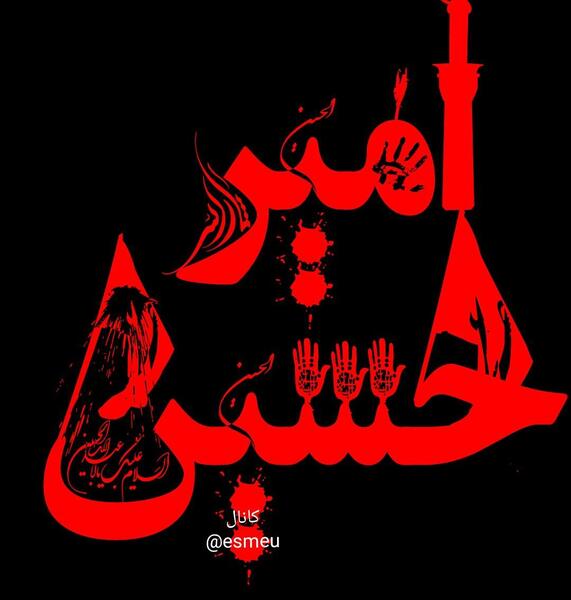 عکس محرمی اسم مبینا