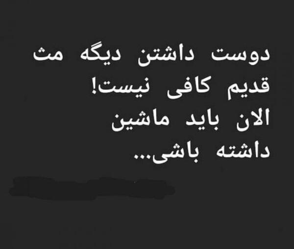 عکس پروفایل دوست قدیمی