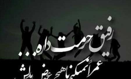 عکس پروفایل دوست قدیمی