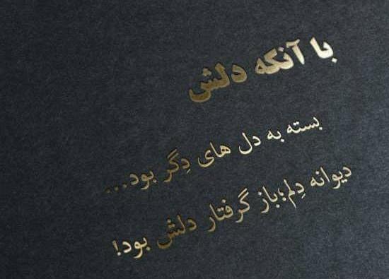عکس پروفایل دوست قدیمی