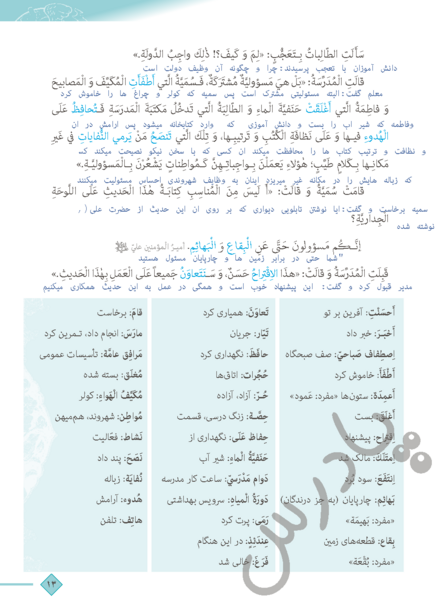 عکس کتاب عربی دهم
