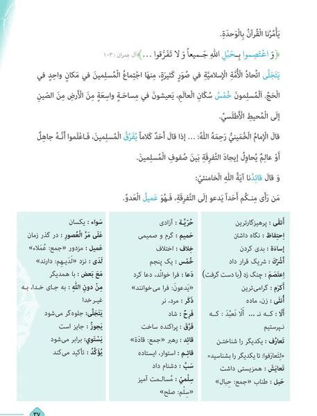 عکس کتاب عربی دهم