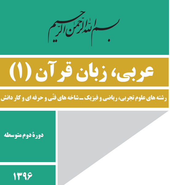 عکس کتاب عربی دهم