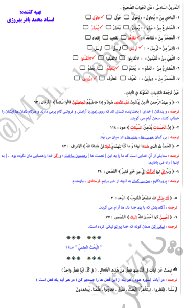 عکس کتاب عربی دهم