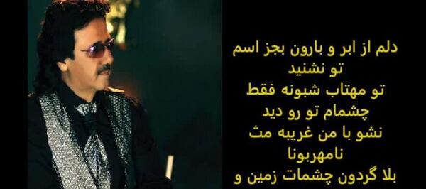 عکس آهنگ سفر کردم