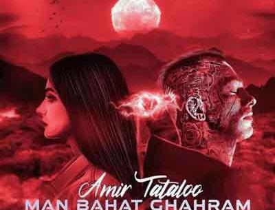 عکس آهنگ سفر کردم