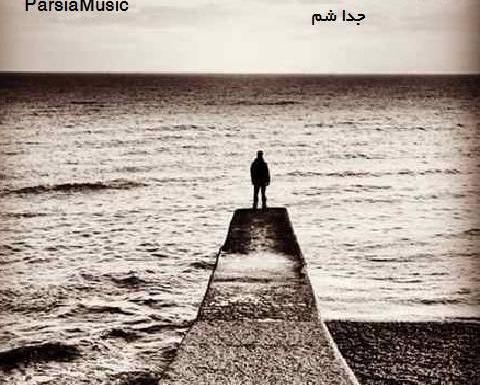 عکس آهنگ سفر کردم