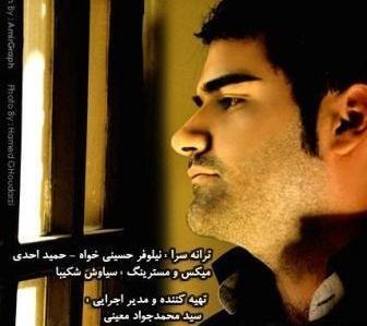 عکس آهنگ سفر کردم