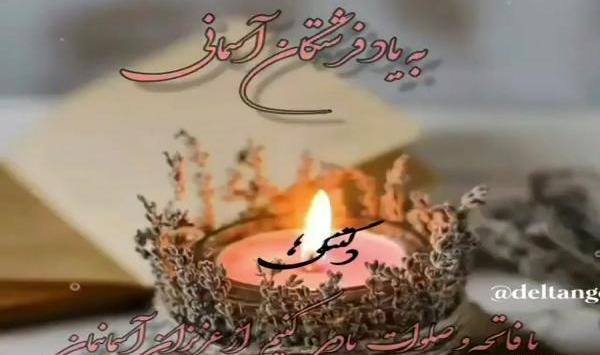 عکس آهنگ سفر کردم