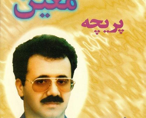 عکس آهنگ سفر کردم