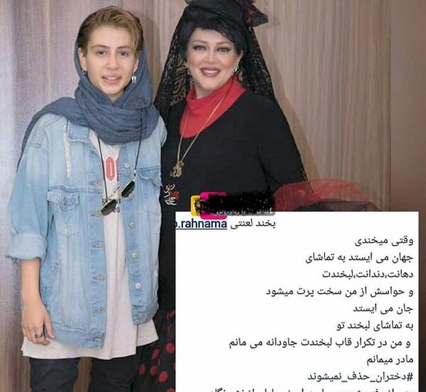 عکس بهار رهنما و دخترش