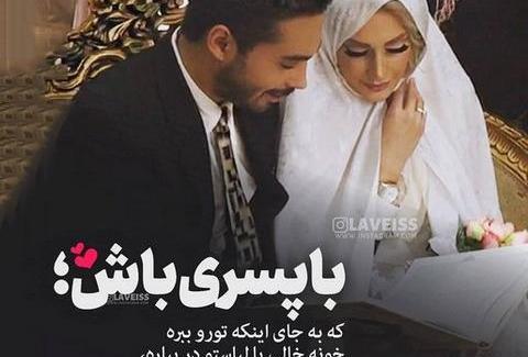عکس نامزدی ایرانی