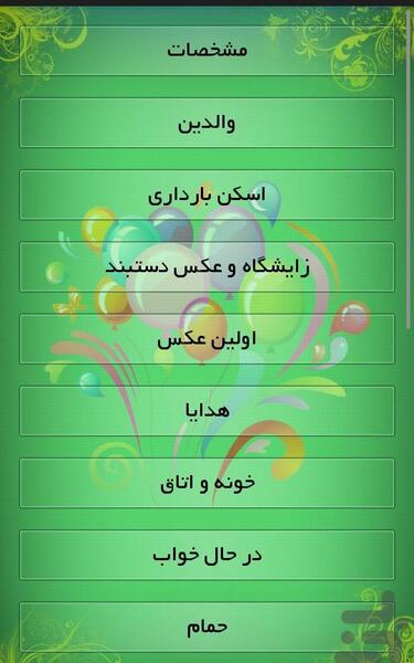 آلبوم عکس نی نی سایت