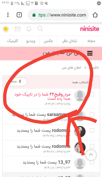 آلبوم عکس نی نی سایت