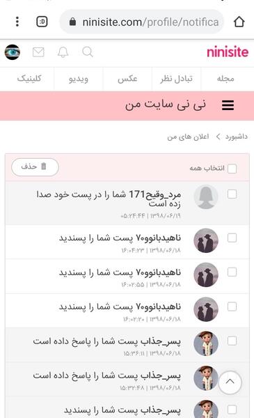 آلبوم عکس نی نی سایت