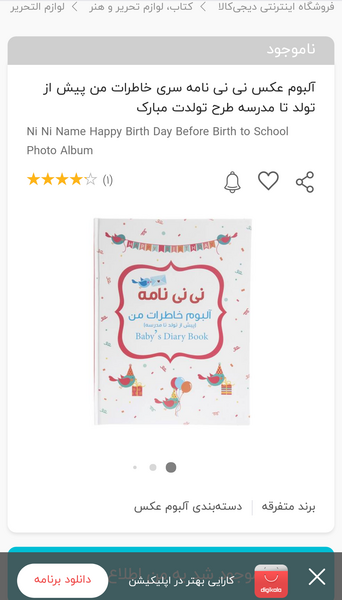 آلبوم عکس نی نی سایت