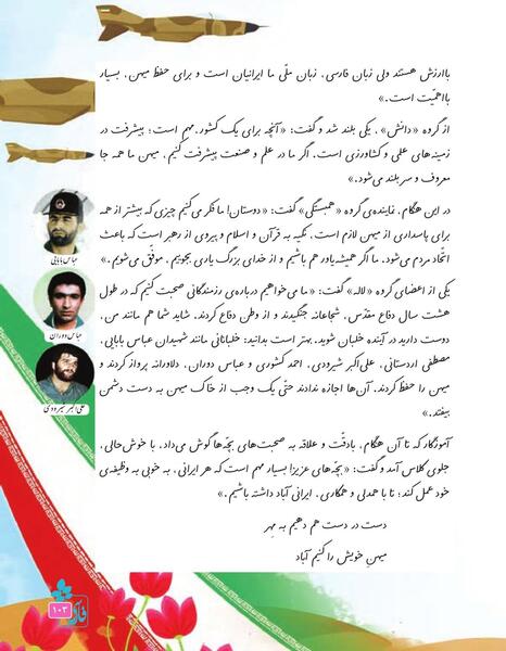 عکس ایران آباد