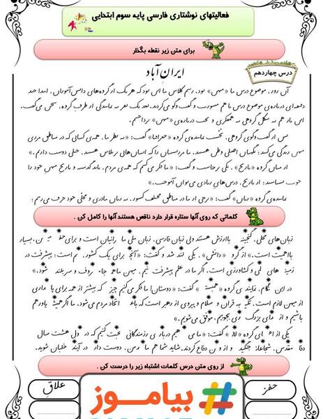 عکس ایران آباد