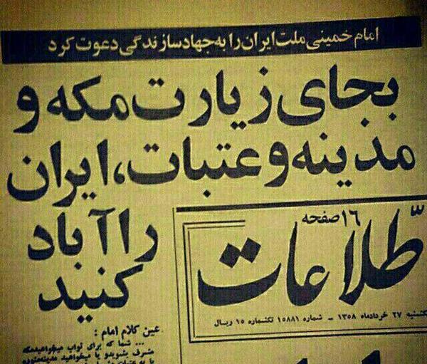 عکس ایران آباد