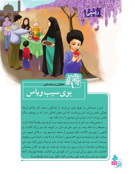 عکس ایران آباد