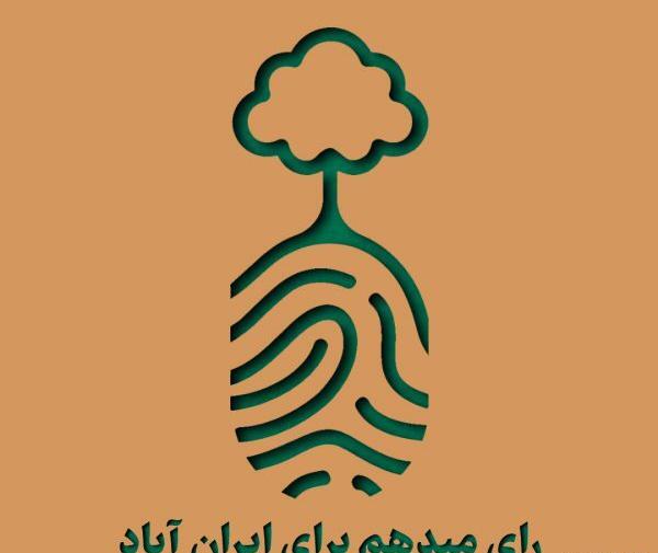 عکس ایران آباد