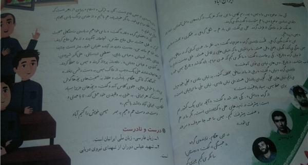 عکس ایران آباد