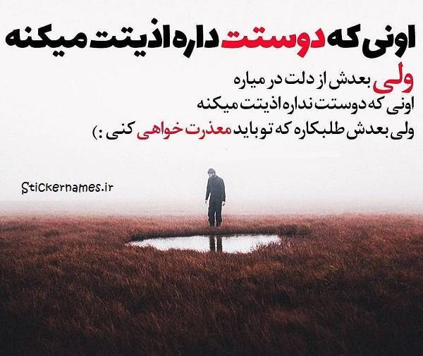 عکس دوست نداره
