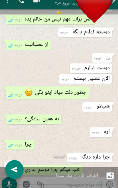 عکس دوست نداره
