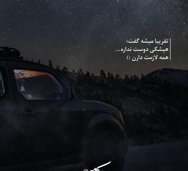 عکس دوست نداره