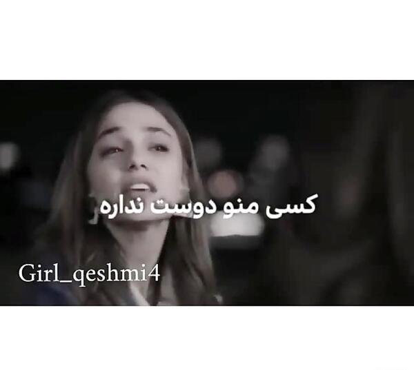 عکس دوست نداره