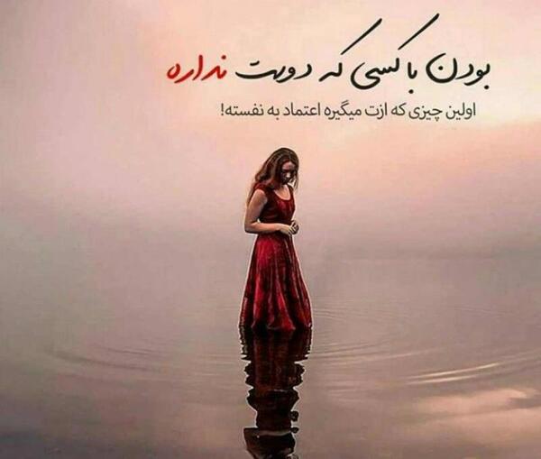 عکس دوست نداره