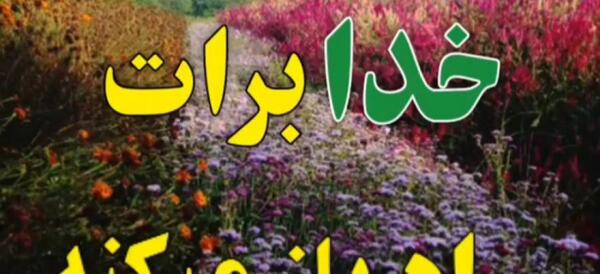 عکس وضعیت واتساپ مذهبی خدا