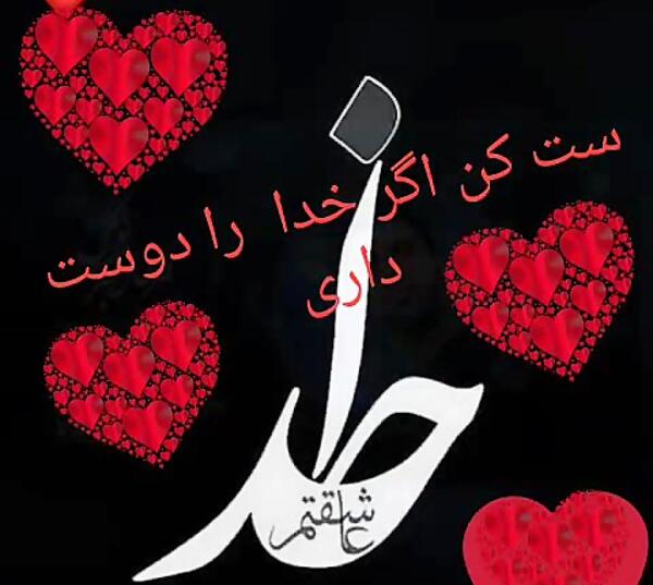 عکس وضعیت واتساپ مذهبی خدا