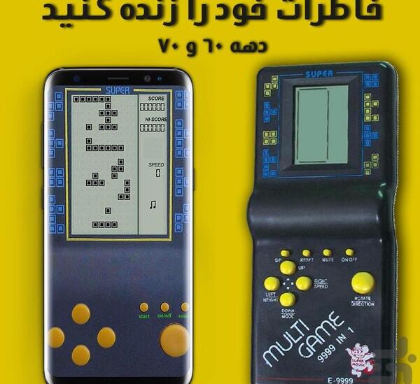 عکس بازی آتاری